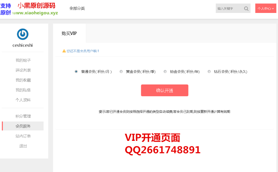 2020更新版CX-UDY自适应图片主题带会员系统高级版发布