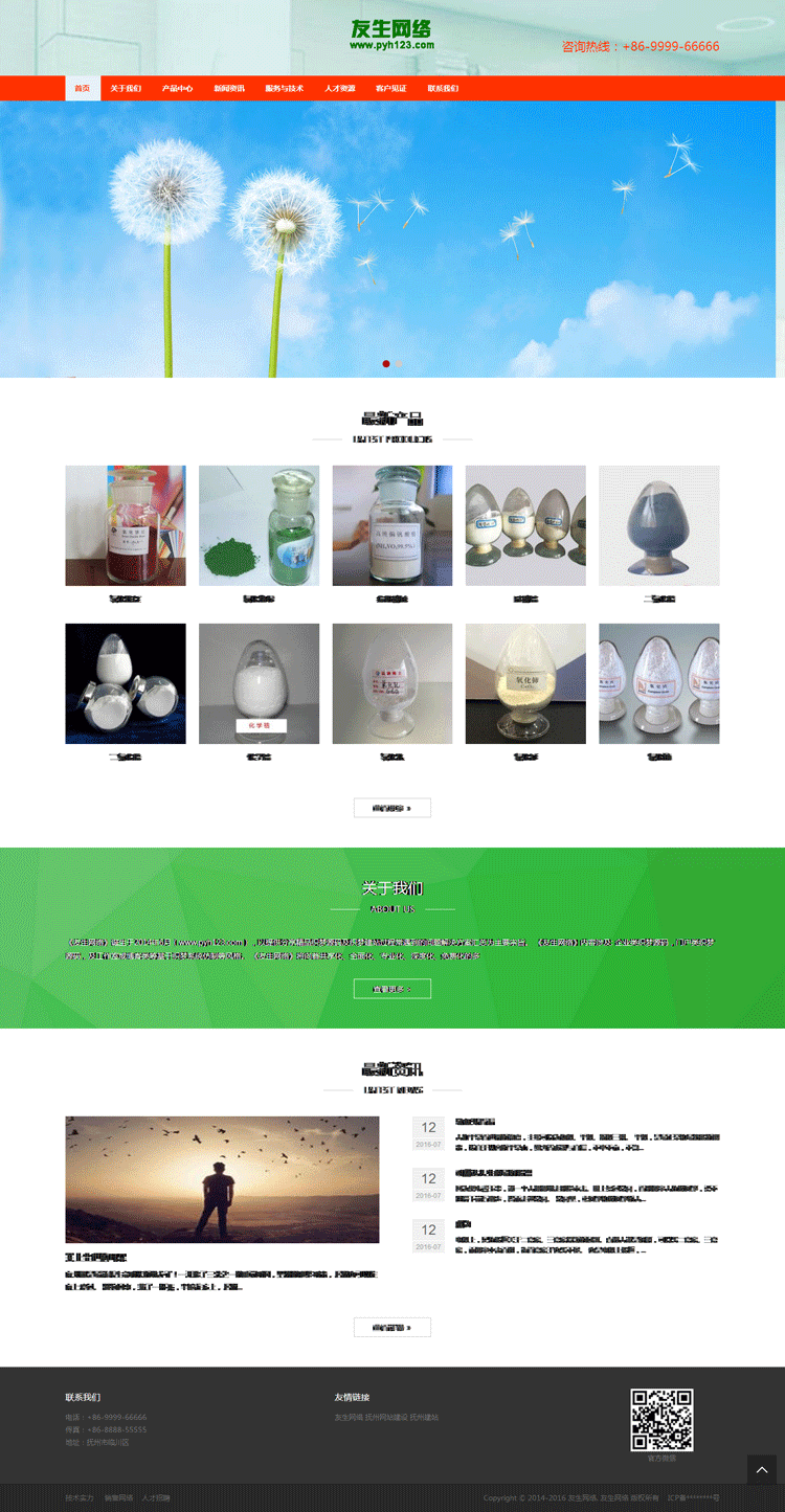 （自适应手机版）绿色响应式化工燃料类织梦模板化工企业网站源码