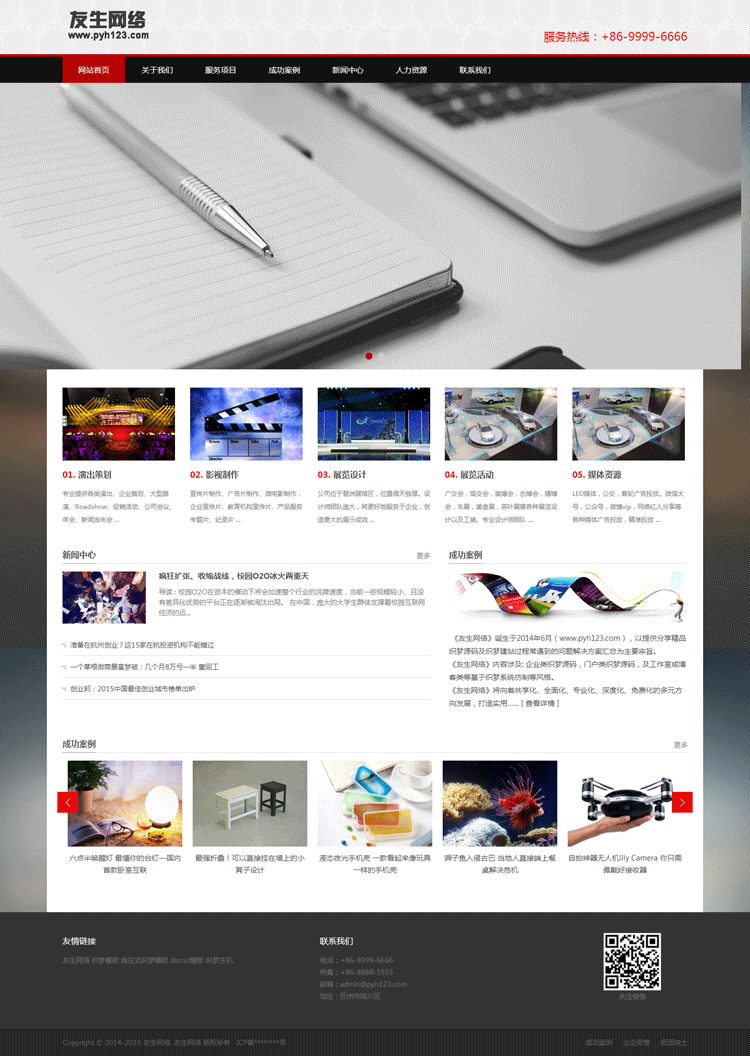 HTML5响应式自适应文化传媒公司网站织梦模板 网站源码 整站程序