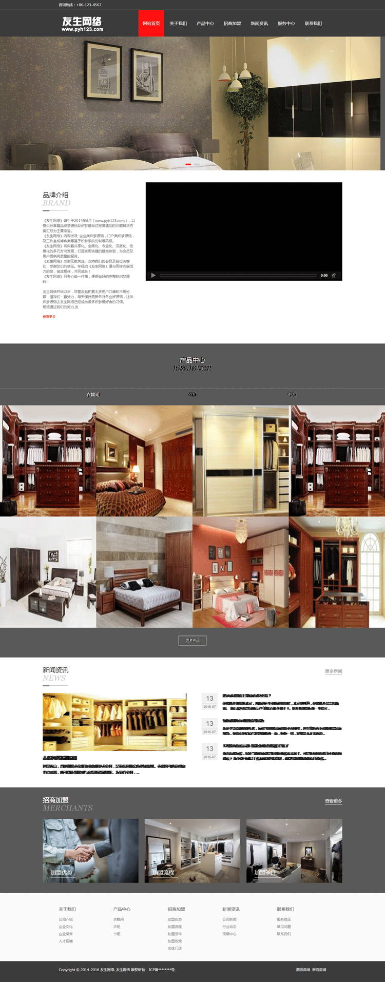 响应式展示家居家具衣柜衣橱类网站织梦模板源码（自适应移动设备）