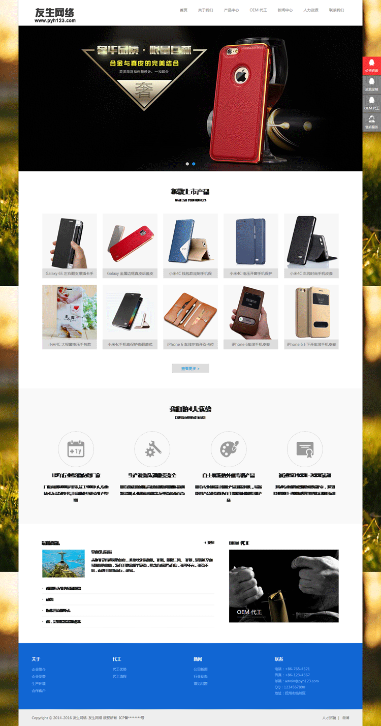html5响应式源码手机电子配件类企业网站模板php源码织梦后台整站