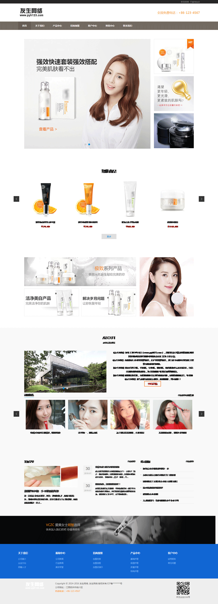 dedecms织梦html5响应式化妆品防嗮霜商城网站源码模板自适应手机