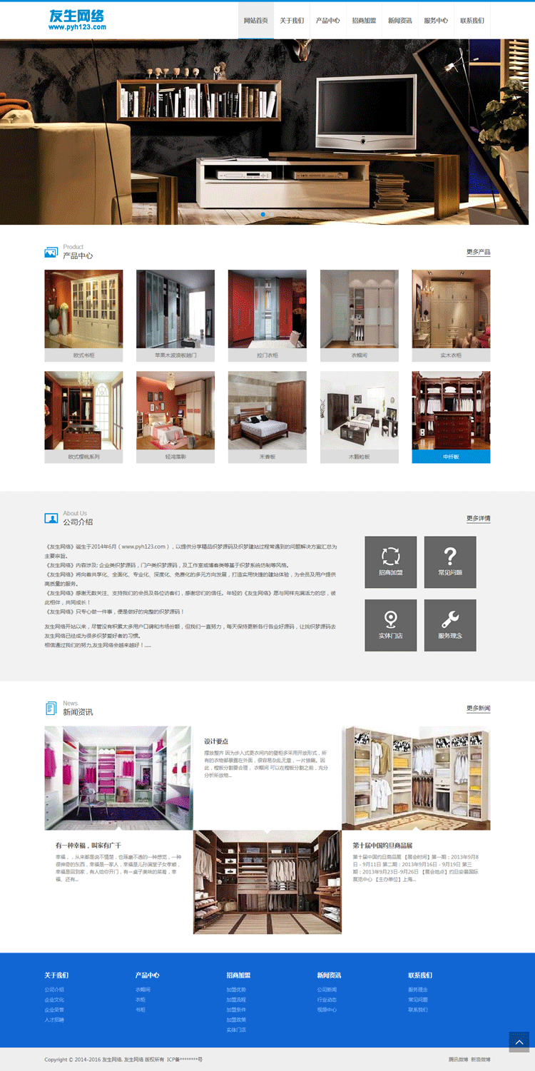 响应式自适应装饰家居办公家具衣柜橱柜类企业网站模板 PHP源码