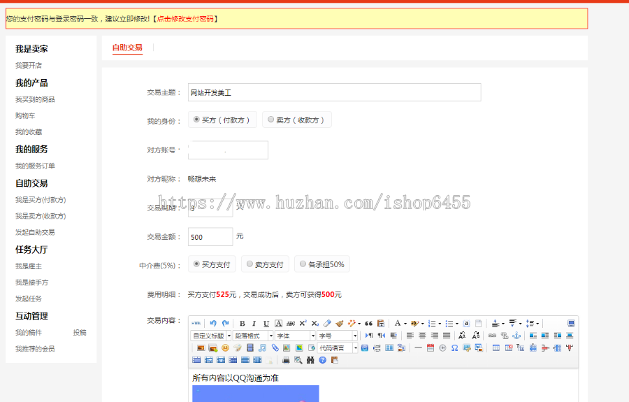 友价源码8月初新增自助交易赠送18个模板+百度提交插件+手机端模板+会员生成插件