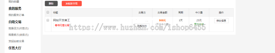 友价源码8月初新增自助交易赠送18个模板+百度提交插件+手机端模板+会员生成插件