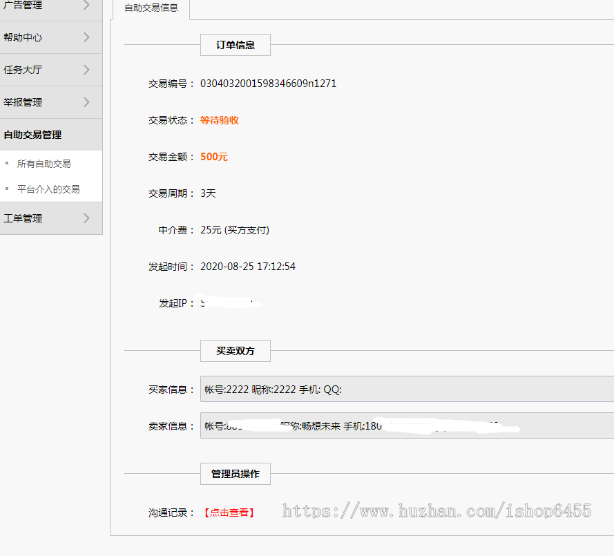 友价源码8月初新增自助交易赠送18个模板+百度提交插件+手机端模板+会员生成插件