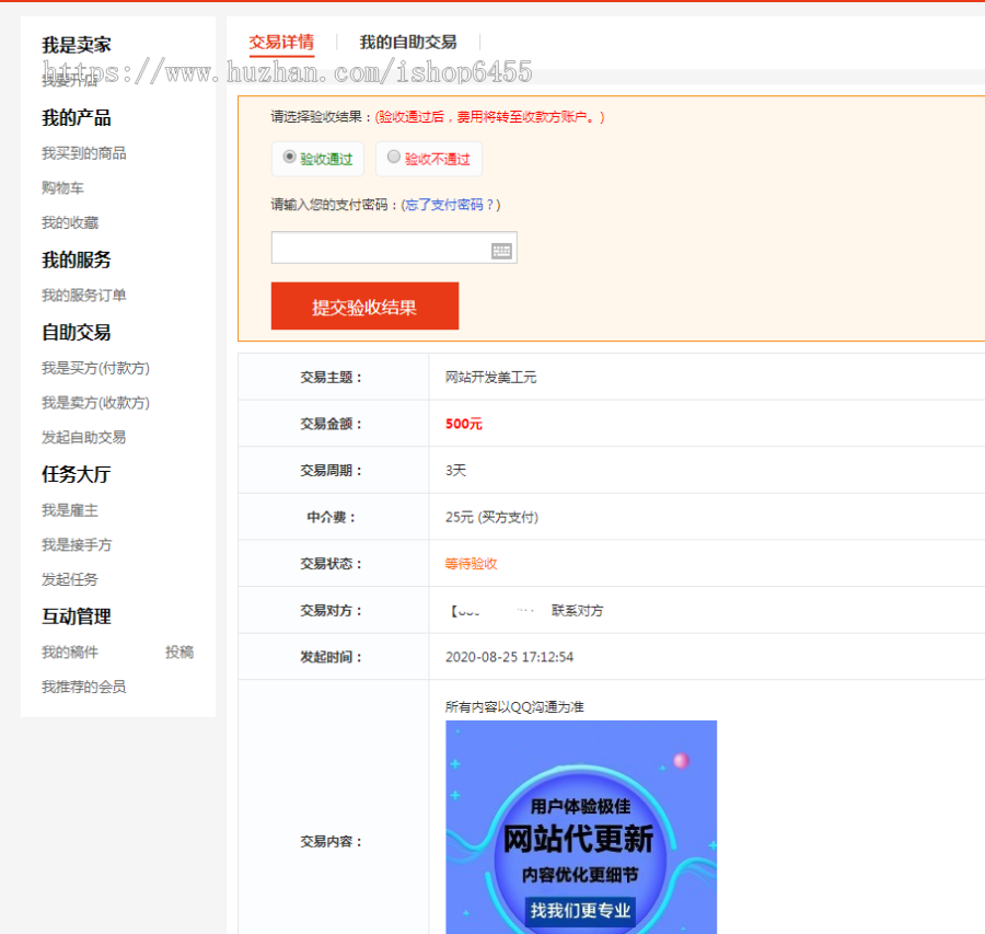 友价源码8月初新增自助交易赠送18个模板+百度提交插件+手机端模板+会员生成插件