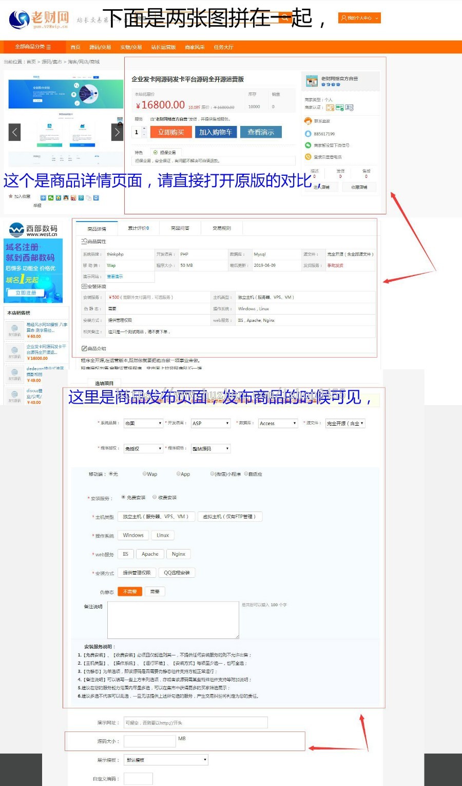 友价源码8月初新增自助交易赠送18个模板+百度提交插件+手机端模板+会员生成插件