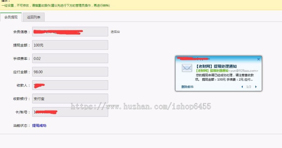 友价源码8月初新增自助交易赠送18个模板+百度提交插件+手机端模板+会员生成插件