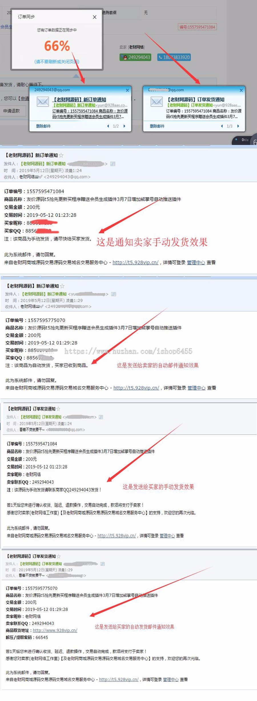 友价源码8月初新增自助交易赠送18个模板+百度提交插件+手机端模板+会员生成插件