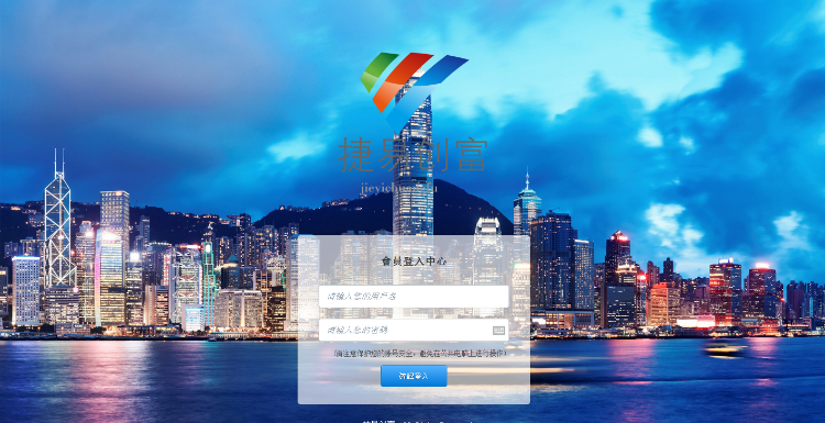 捷易创富金融hz平台二次开发完美运营版源码
