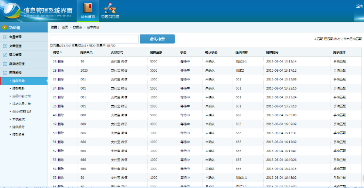捷易创富金融hz平台二次开发完美运营版源码