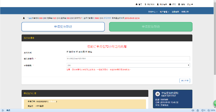 YBI金融hz平台二次开发完美运营版源码分享，带激活码+排单币+短信接口功能等等