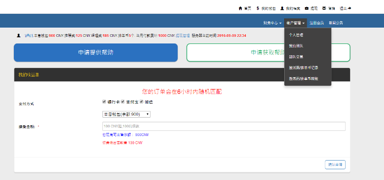 YBI金融hz平台二次开发完美运营版源码分享，带激活码+排单币+短信接口功能等等