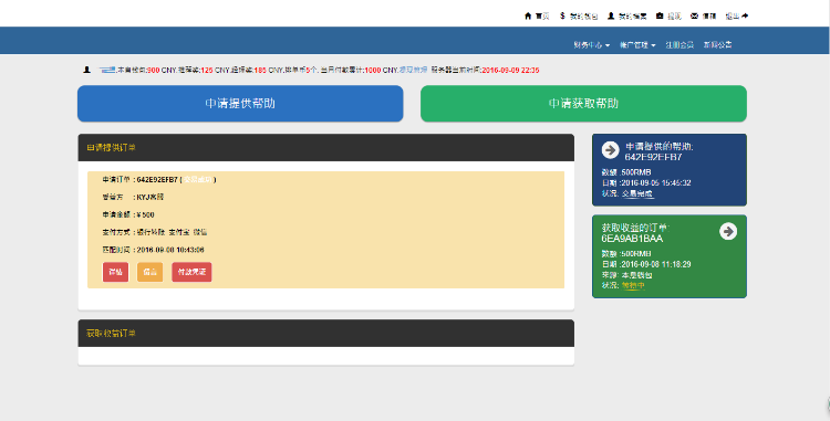 YBI金融hz平台二次开发完美运营版源码分享，带激活码+排单币+短信接口功能等等