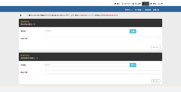YBI金融hz平台二次开发完美运营版源码分享，带激活码+排单币+短信接口功能等等