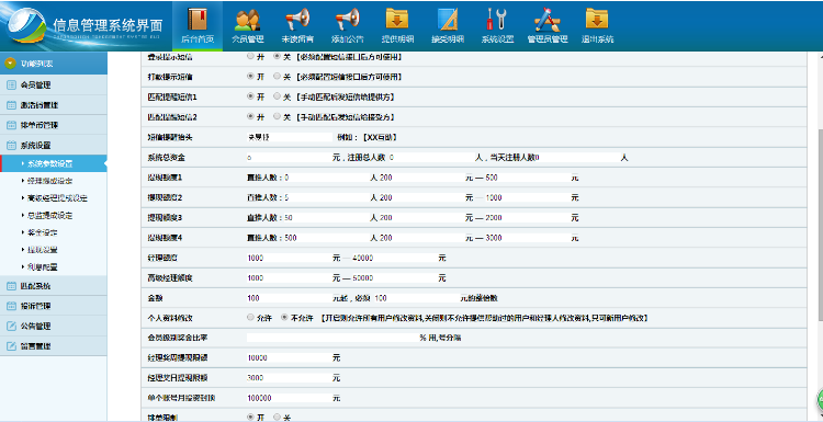 YBI金融hz平台二次开发完美运营版源码分享，带激活码+排单币+短信接口功能等等