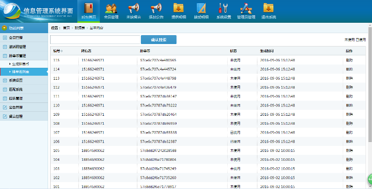 YBI金融hz平台二次开发完美运营版源码分享，带激活码+排单币+短信接口功能等等