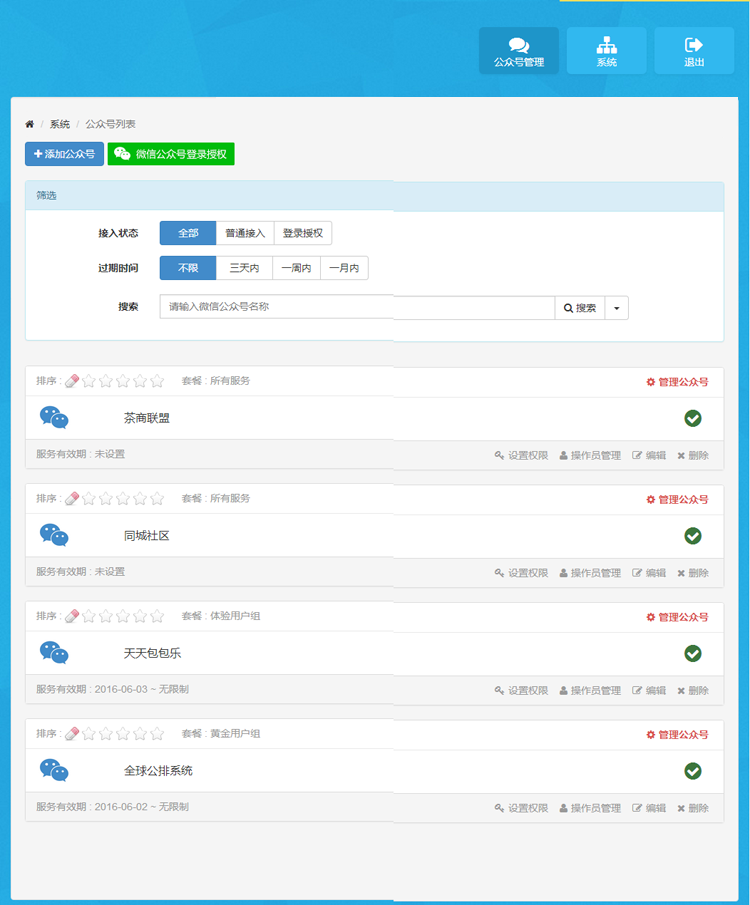 火爆源码,缀生活戳生活源码|野狼源码|野狼公排制度|分红系统全球公排系统