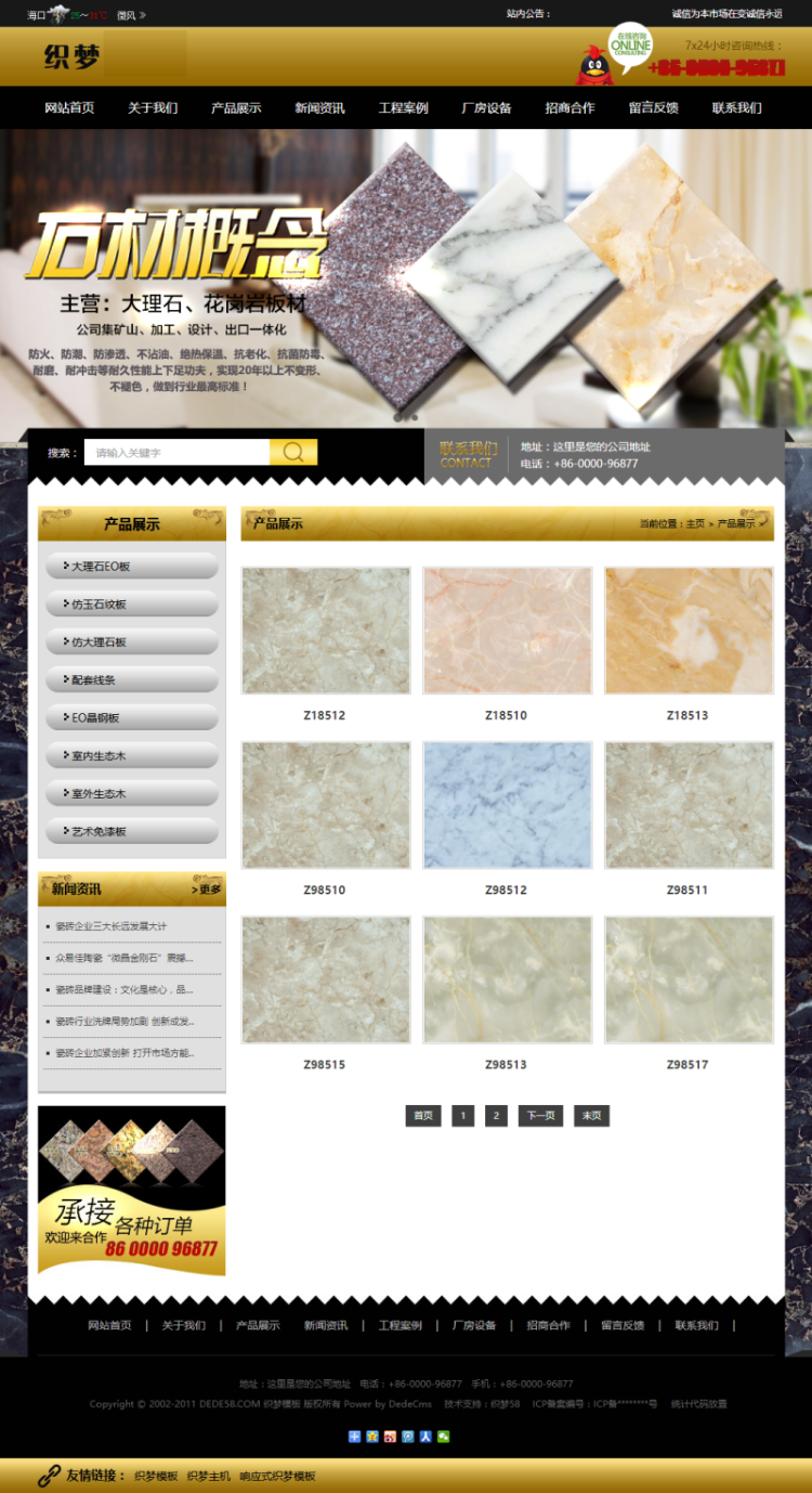 织梦dedecms旅游规划设计研究院类网站织梦模板 