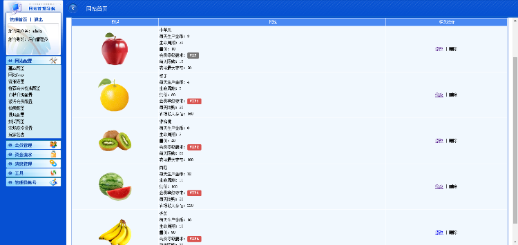 【八代农夫果园】手机版，农场运营版，复利理财系统，二维码推广，代码完整无错！