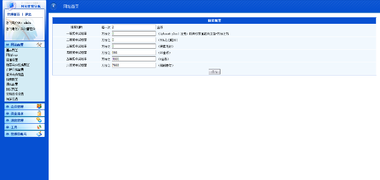 【八代农夫果园】手机版，农场运营版，复利理财系统，二维码推广，代码完整无错！