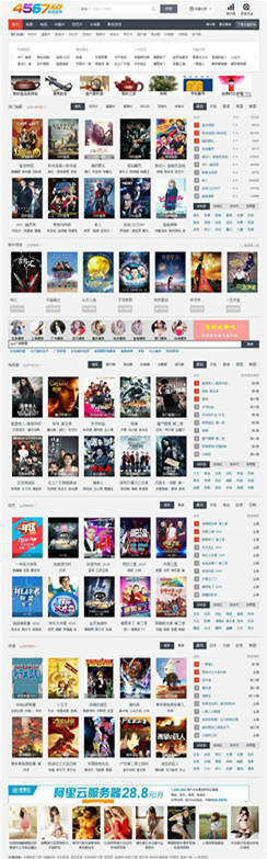 仿4567.tv高清视界 迅播 电影网站源码 