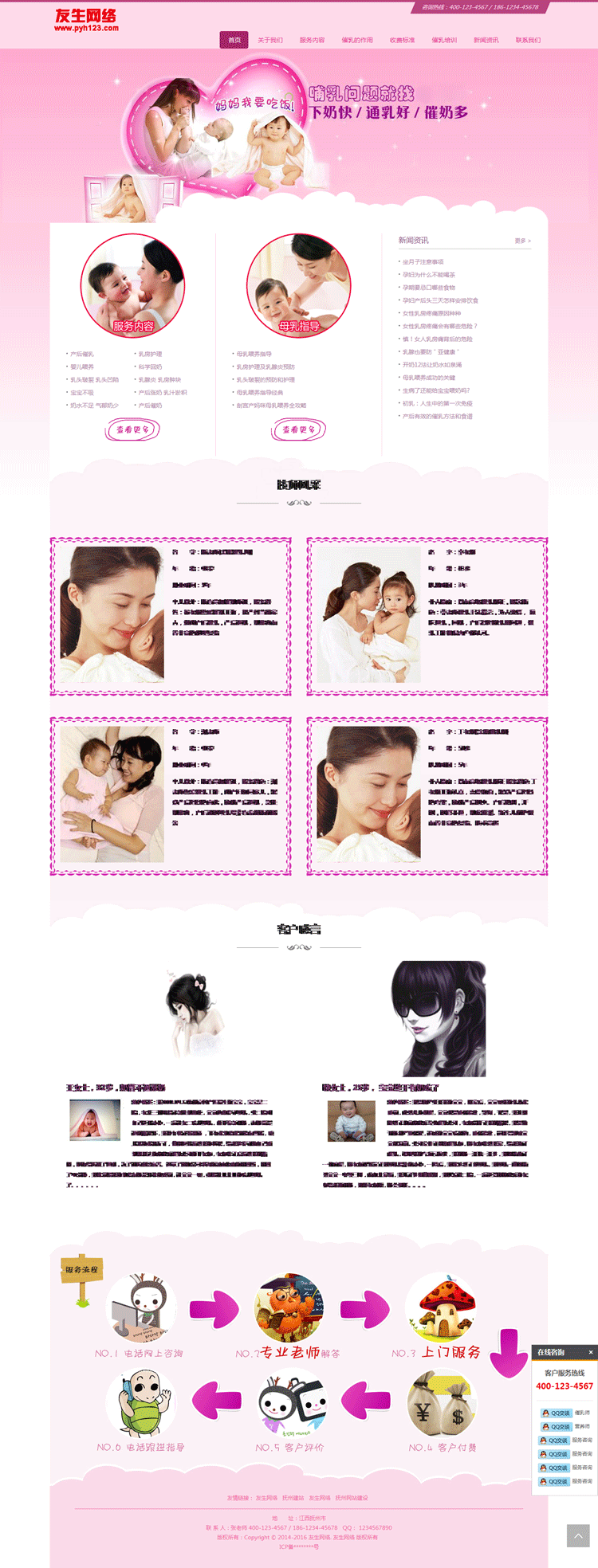 响应式粉红色母婴催乳类网站织梦模板(自适应设备) dedecms源码