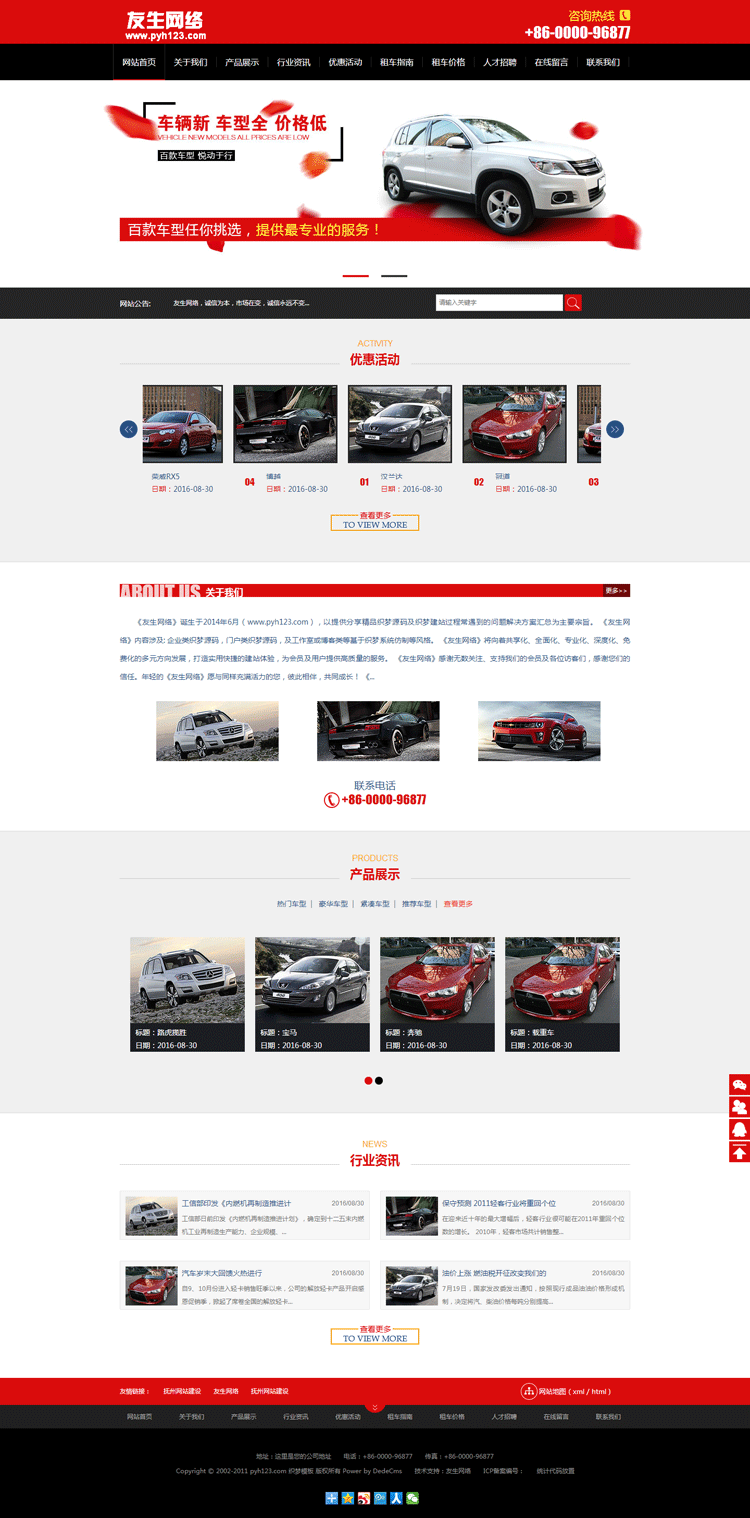 织梦大气汽车出租公司网站源码 dedecms租车企业网站模板 php源码
