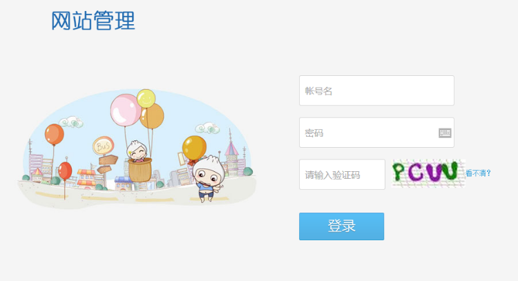 A168织梦dedecms网站后台管理模板精简版 