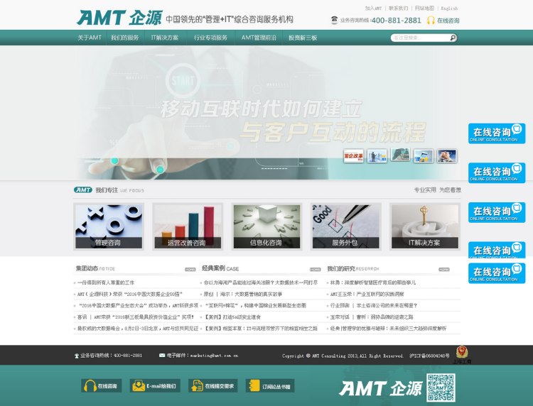 管理咨询类企业公司网站织梦模板