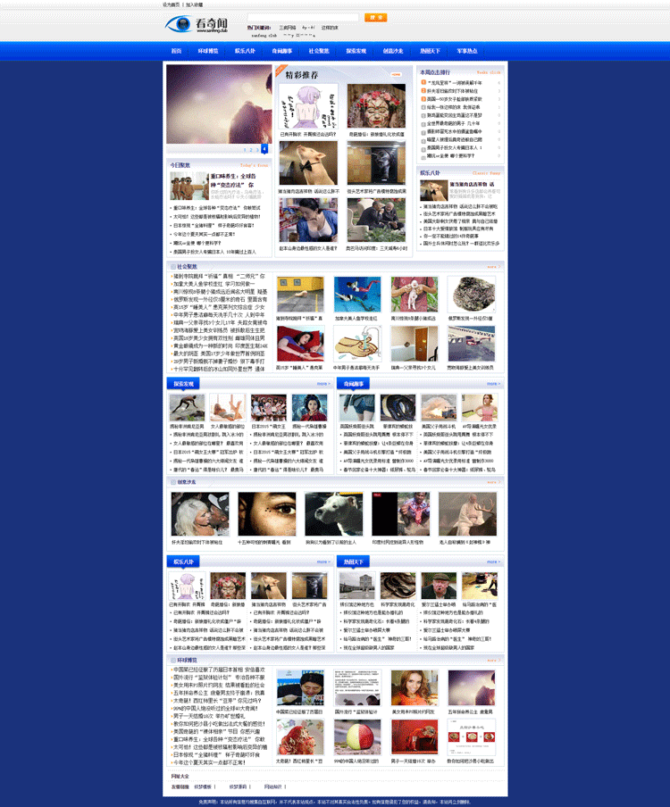 新闻资讯网站模板dedecms织梦网站源码文章网站整站源码带后台 