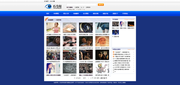 新闻资讯网站模板dedecms织梦网站源码文章网站整站源码带后台 