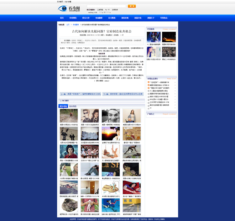 新闻资讯网站模板dedecms织梦网站源码文章网站整站源码带后台 