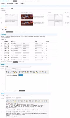 价值388元DZ插件 it618积分商城 v6.2