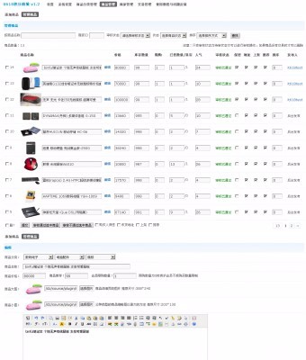 价值388元DZ插件 it618积分商城 v6.2