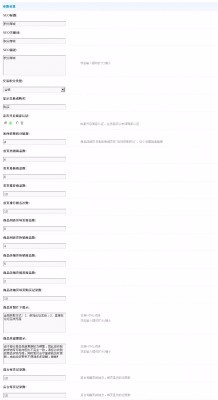价值388元DZ插件 it618积分商城 v6.2