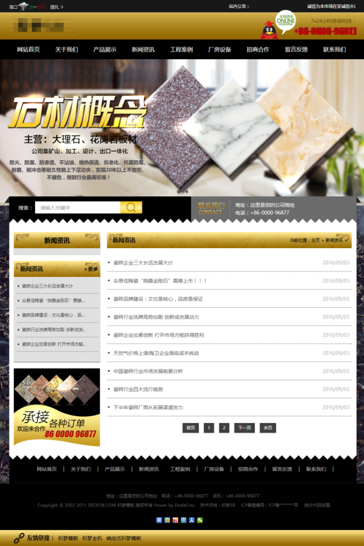 dede大理石瓷砖建材加工厂网站织梦模板(带手机移动端)