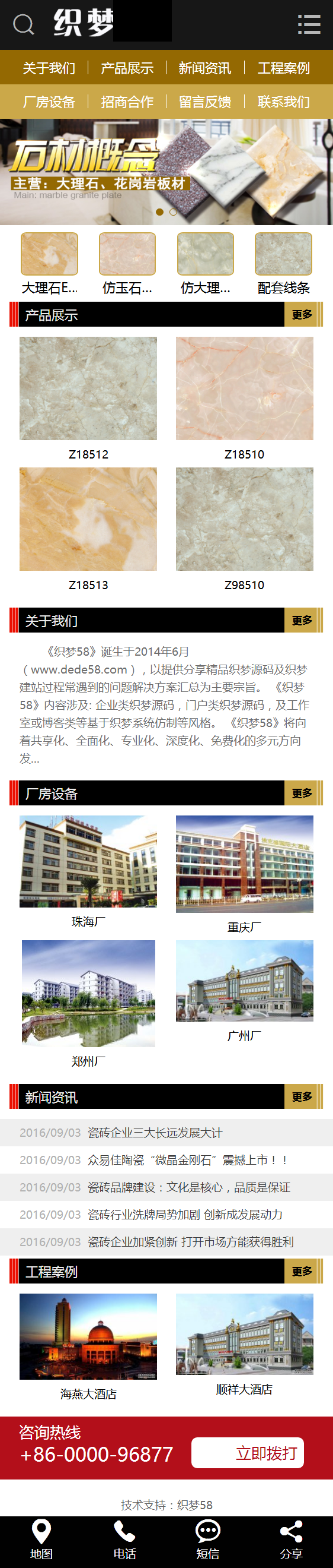 dede大理石瓷砖建材加工厂网站织梦模板(带手机移动端)