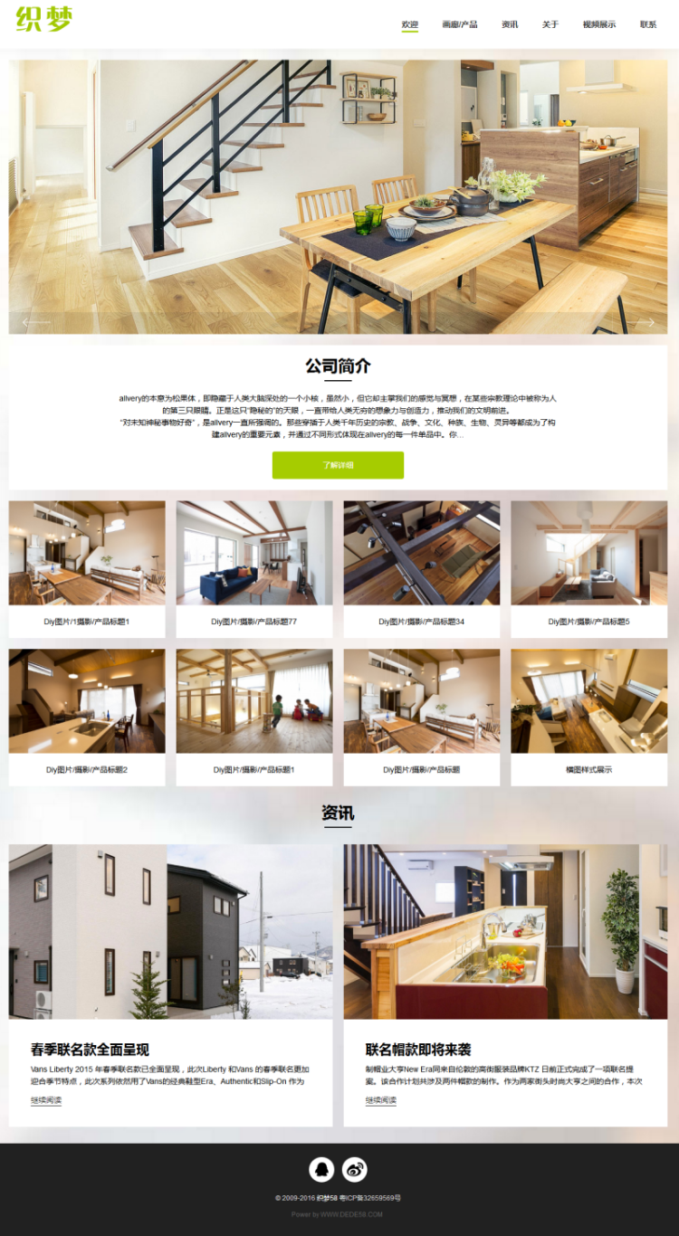 dede现代简约响应式手机自适应家装设计类织梦模板