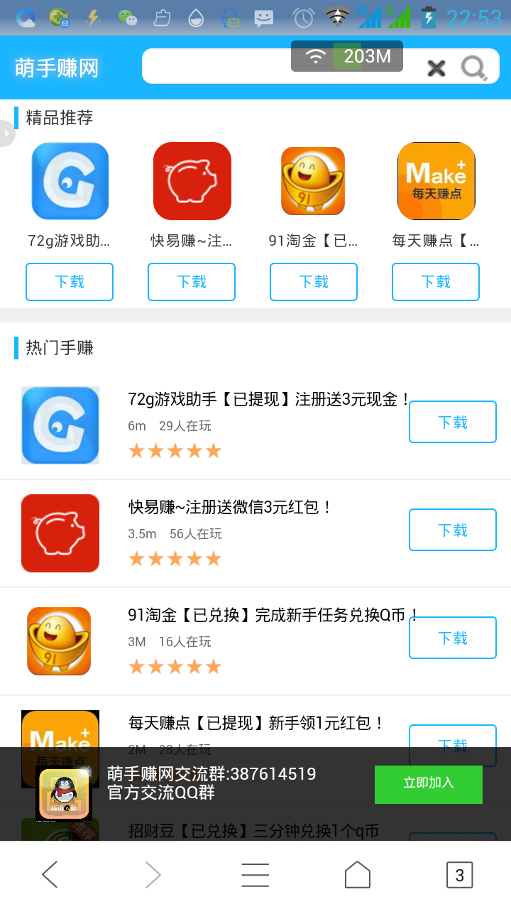 手赚网站源码软件下载中心,手赚网源码