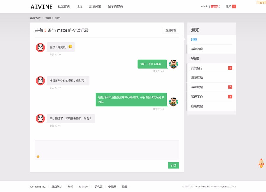 用户discuz个人空间（iscwo_zukhome） ZUK配套设置美化 [X3.2] [价值300元] 