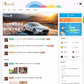 小清新简洁资讯(h2o_amigo) 商业版