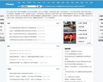 百度联盟赚钱源码,自己看截图,小偷源码程序,站群引流。门户博客地方文章源码,带手
