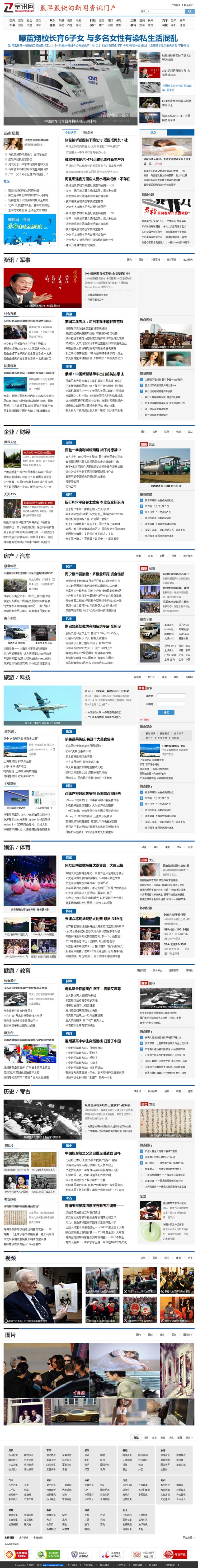 早讯网源码 带wap手机模板 新闻资讯网站模板 帝国cms7.2