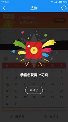 【discuz/DZ插件】【七豆】签到签到1.1.3 