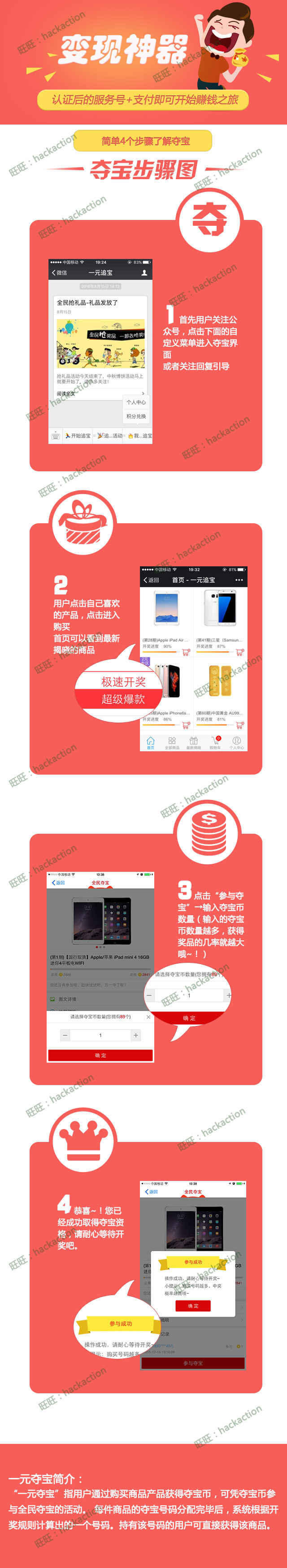 微橙插件,duo 宝插件 