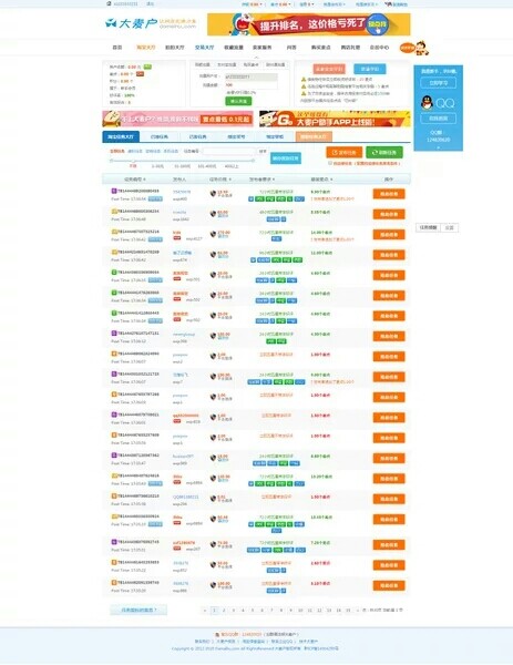 2016年大麦户源码PHP无漏洞平台优保 返800源码运营版