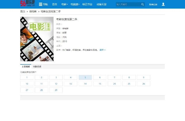 苹果cms仿自适应视频网站源码-有手机版