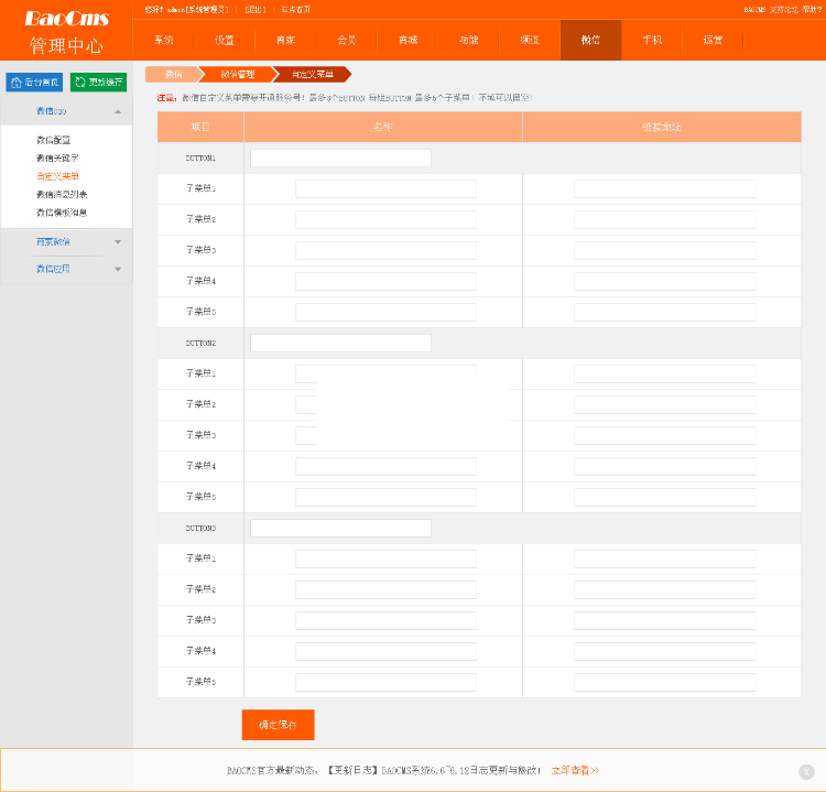 BaoCms7.0钻石版多城市O2O电商酒店预订+农家乐+商品众筹+部落+订座功能等